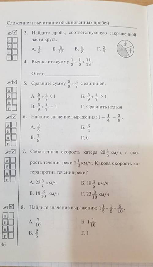 Все задания на этой странице 