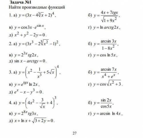 Задание 1. подпункты 1, 2,3,4