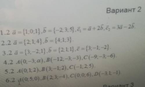 Высшая математика Векторная алгебра 