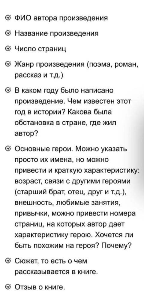 В. Каверин Два капитана разбор по схеме 