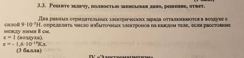 решить задачу по физике, отвалю 