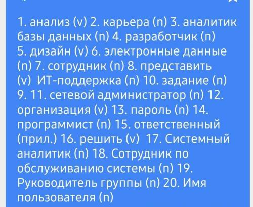 Мне надо приложение. по одном слова​
