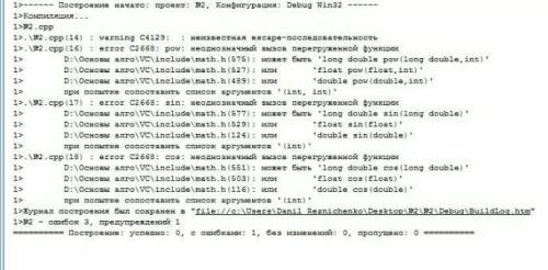 Необъявленный идентификатор