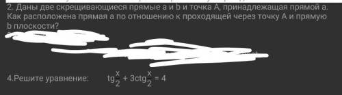 решите 1 задачу и 1 уравнение.