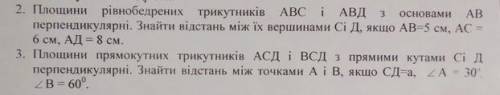 Математика, задачі з площинами