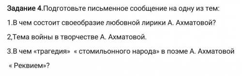 Нужна одна из тем на ваш выбор только кратко предложений 10-15 