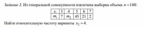 Из генеральной совокупности извлечена выборка объема n 100