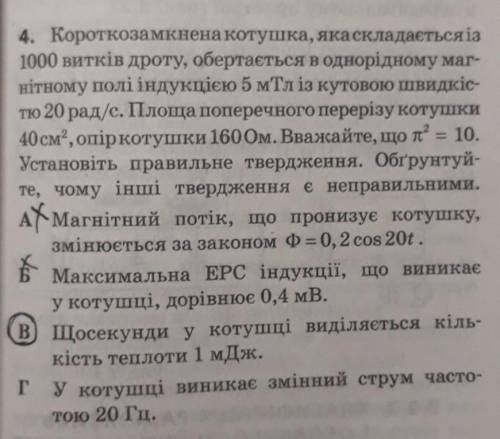 Объясните как найти теплоту в варианте В.