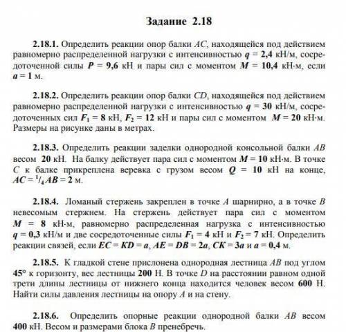Задачи по теоретической механике решить