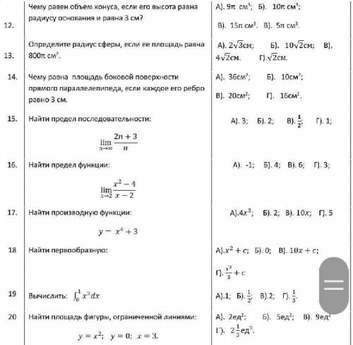 КТО СМОЖЕТ , С 10 ЗАДАНИЯ , ХОТЯ БЫ ОДНО(НУЖНО РЕШЕНИЕ)