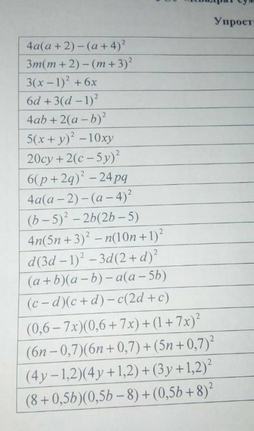 Срочьно только чётные, 2,4,6,8,10 и тд до 14​