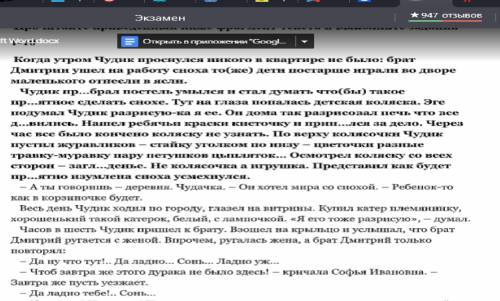 (ВЫПОЛНИТЕ СКОЛЬКО СМОЖЕТЕ) 3. Какой тип речи преобладает в выделенном жирным шрифтом фраг