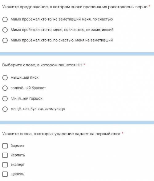 очень Укажите предложение, в котором знаки препинания расставлены верно *