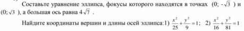 Необходимо выполнить два этих задания.