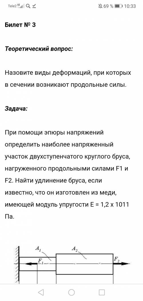 предмет техническая механика решите задачу профессионал есть тут кто