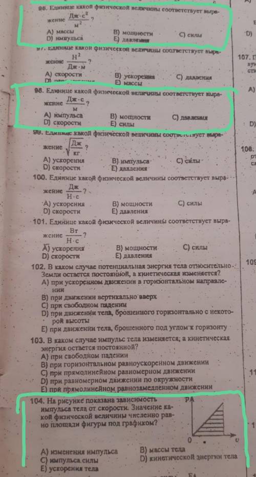 с физикойвсего то 3 задания