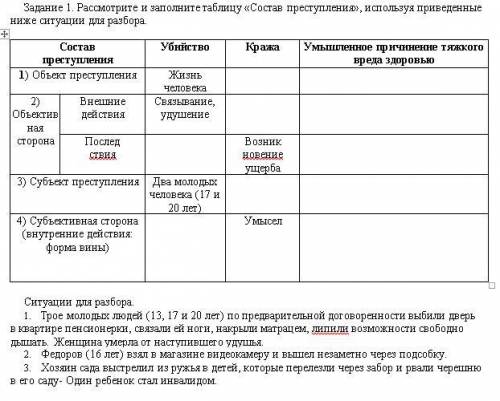 решить 2 задачи по ПРАВУ, по возможности указывать статьи УК РФ.