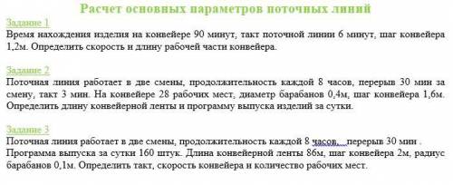кто-нибудь Всего 3 задачи по экономике,в документе ворд есть все форму