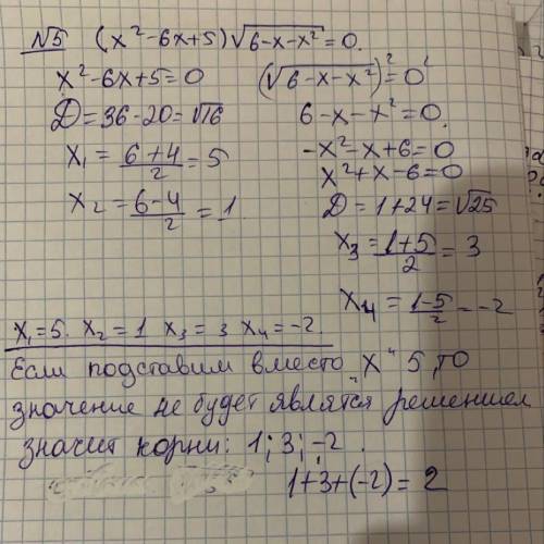Как решить? Фото во вложении