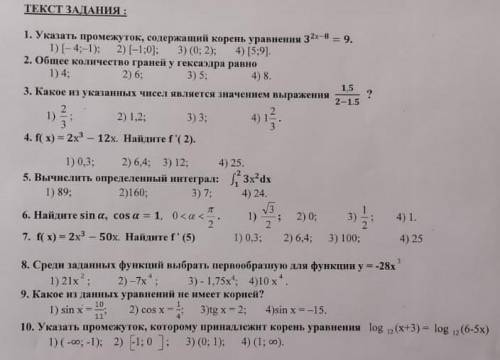 у меня только час решите не проходите мимо решите ю❤️❤️