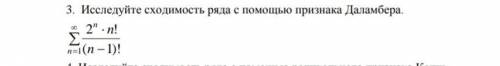 Исследуйте сходимость ряда.