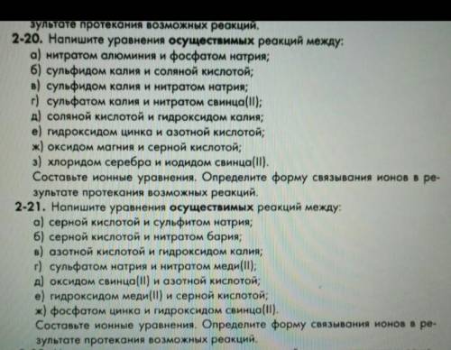 Химия 9 класс все на фото