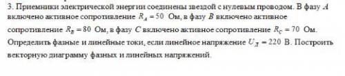 Фазное и линейное напряжение.