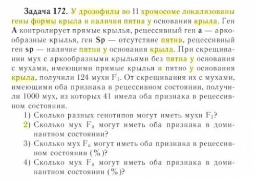 1 Задача по генетике даю очень много