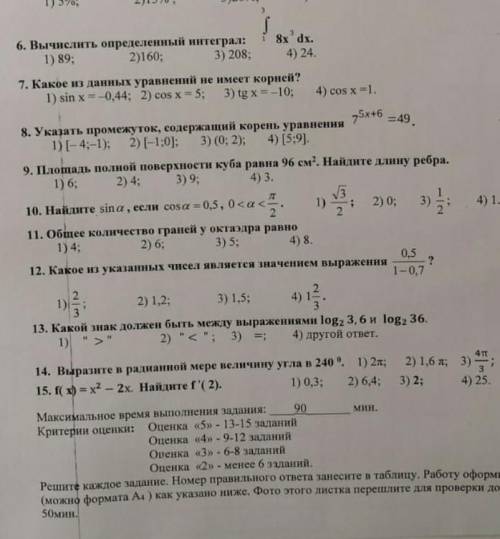 С седьмого задания мне нужно быстро отправить 