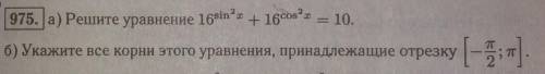 А) в решении ответ: 1. sinx= ±1/2x= ±π/6+πк2. sinx= ±√3/2x= ±π/3+πкпочему?я решила так:1. sinx= 1