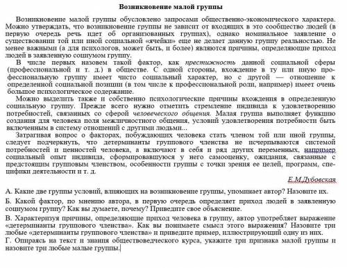 Составное задание. Прочитайте текст и выполните задания.