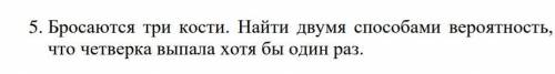 решить задачу на теорию веротности Умоляю. 