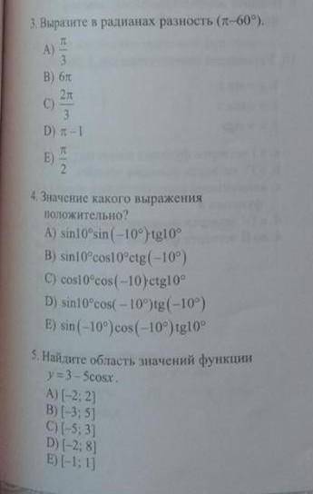 Решите желательно с решением​