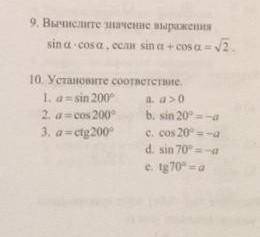 Решите и 10с решением желательно​