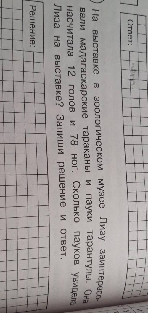 решить задачу. Нужно решение и ответ