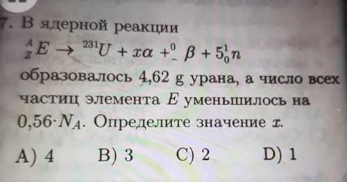 Задача по химии. Сборник 2019 г