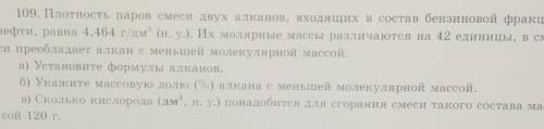Решите задачу 109 а , б , в.