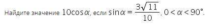 Найти значение..............