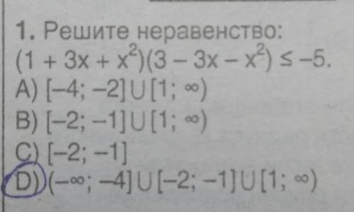 Кто знает лёгкое решение неравенства?