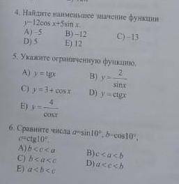 Решите желательно с решением. 
