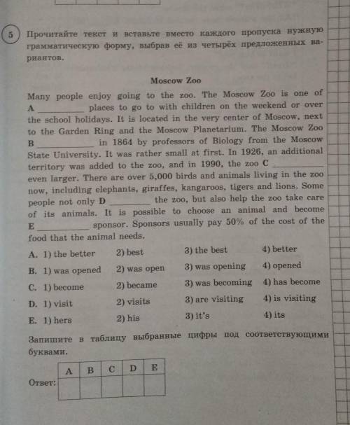 решить задание.ВПР по английскому 
