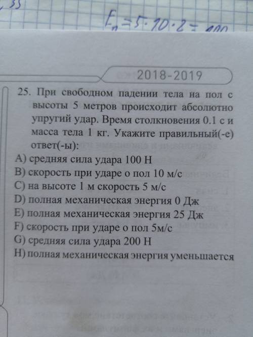 25 Выбрать все правильные ответы(может быть от 1 до 3 правильных ответов