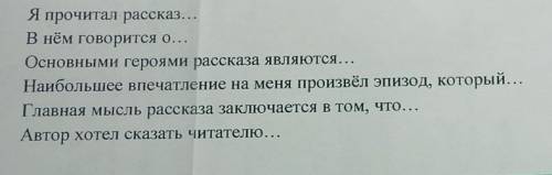 Написать отзыв по повести Пушкина метель по памятке