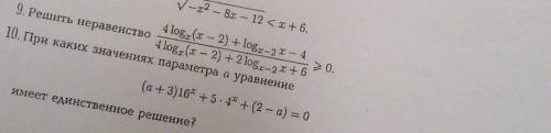 решить 9 и 10 номер пошагово(расписать каждый шаг решения).