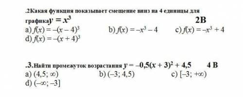 Решите два этих задания с решением. 