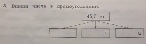 Впиши числа в прямоугольник​