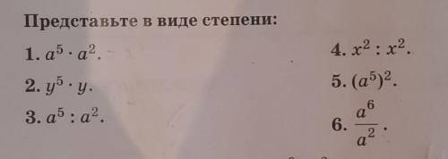 Представьте в виде степени: