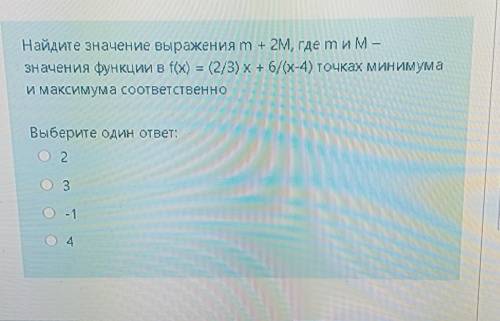 Локальные экстремумы функции