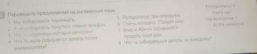 с переводом на английский