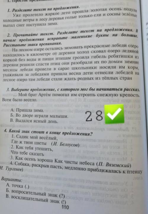 продолжение упр.4 сейчас отправлю)